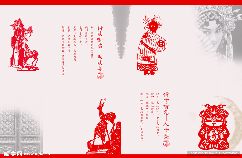 剪紙