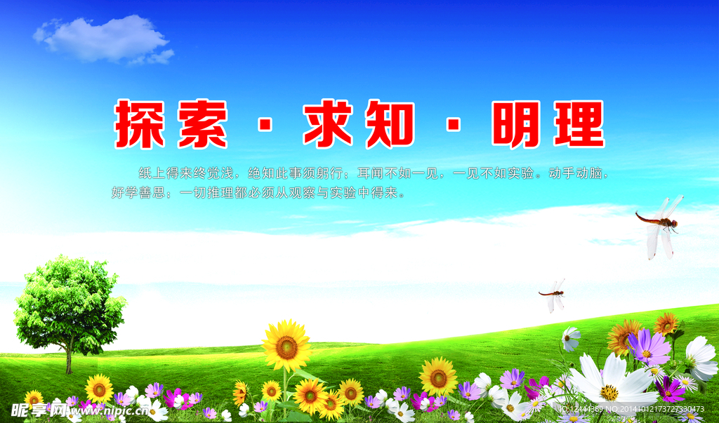 學校素材
