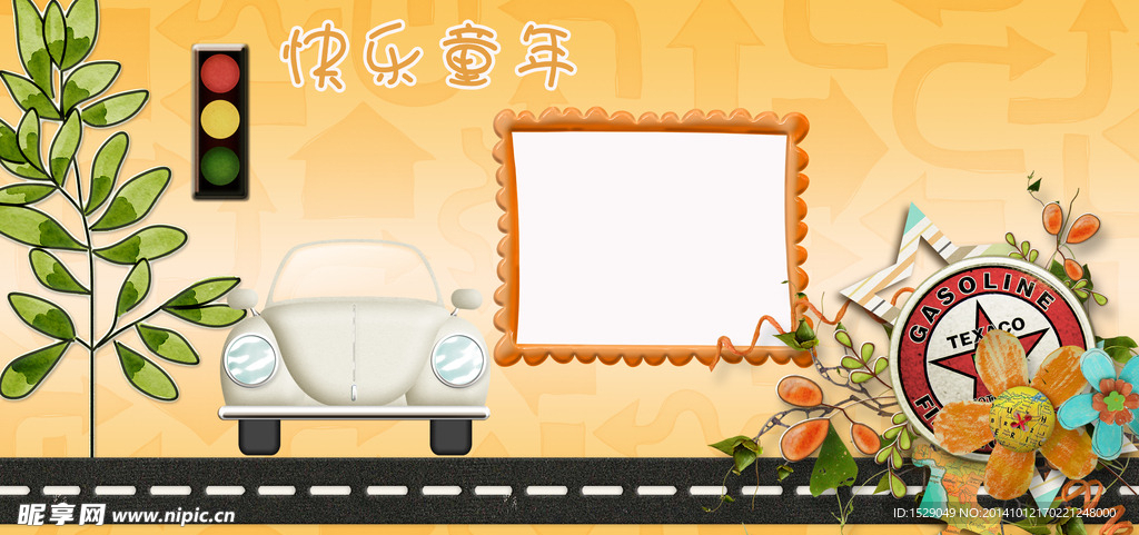 兒童相冊模板