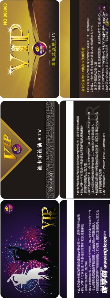 會(huì)員卡