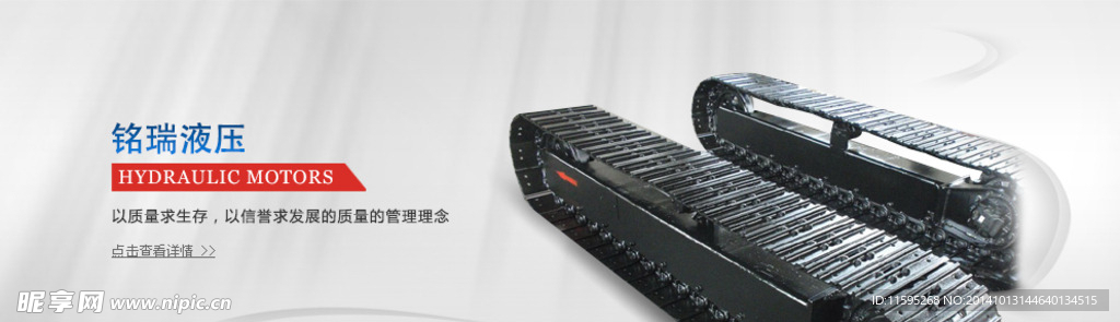 機械banner
