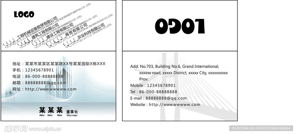 公司名片