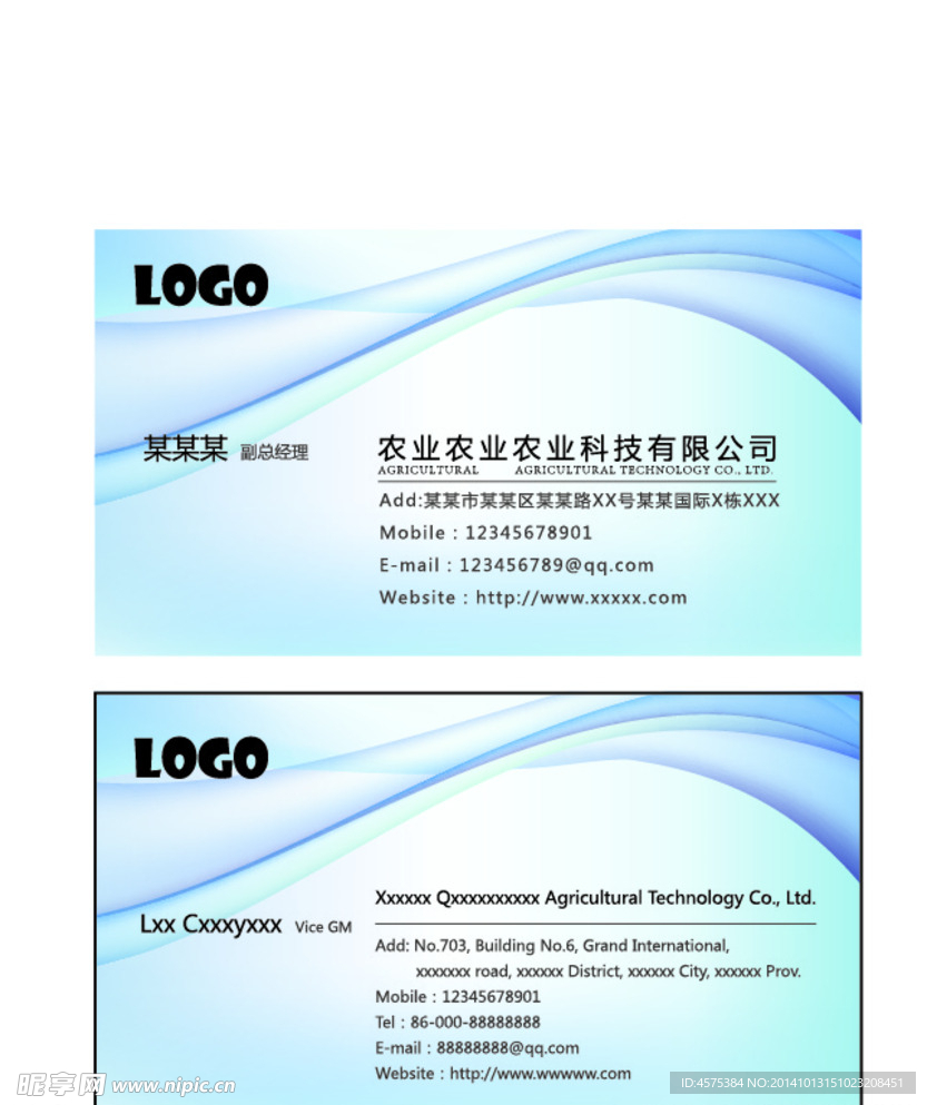 公司名片