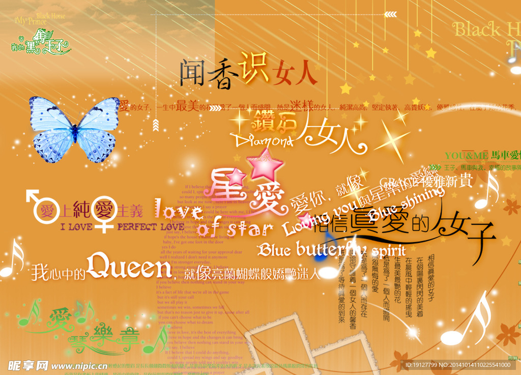 寫真字體