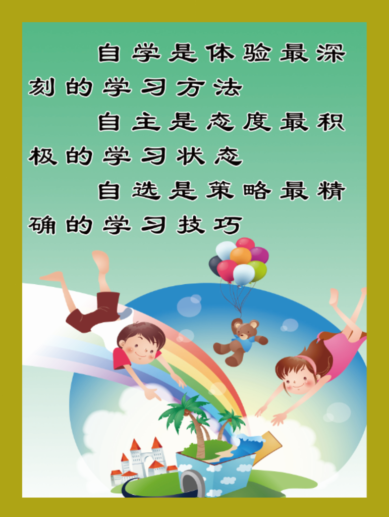 校園文化課堂文化