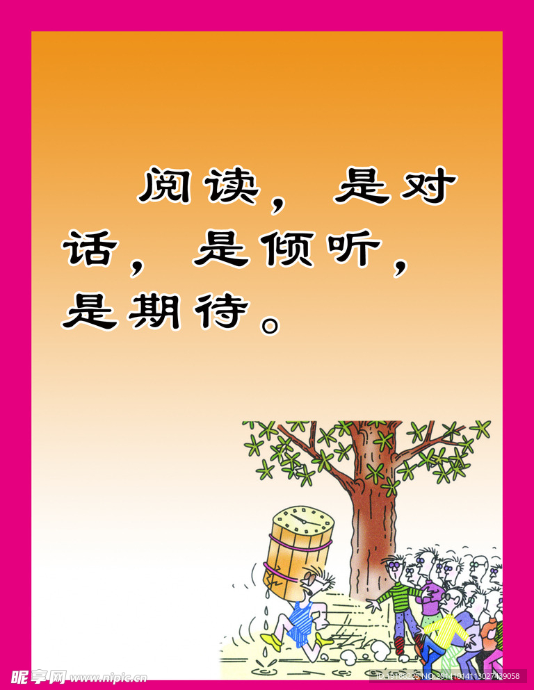 校園文化課堂文化