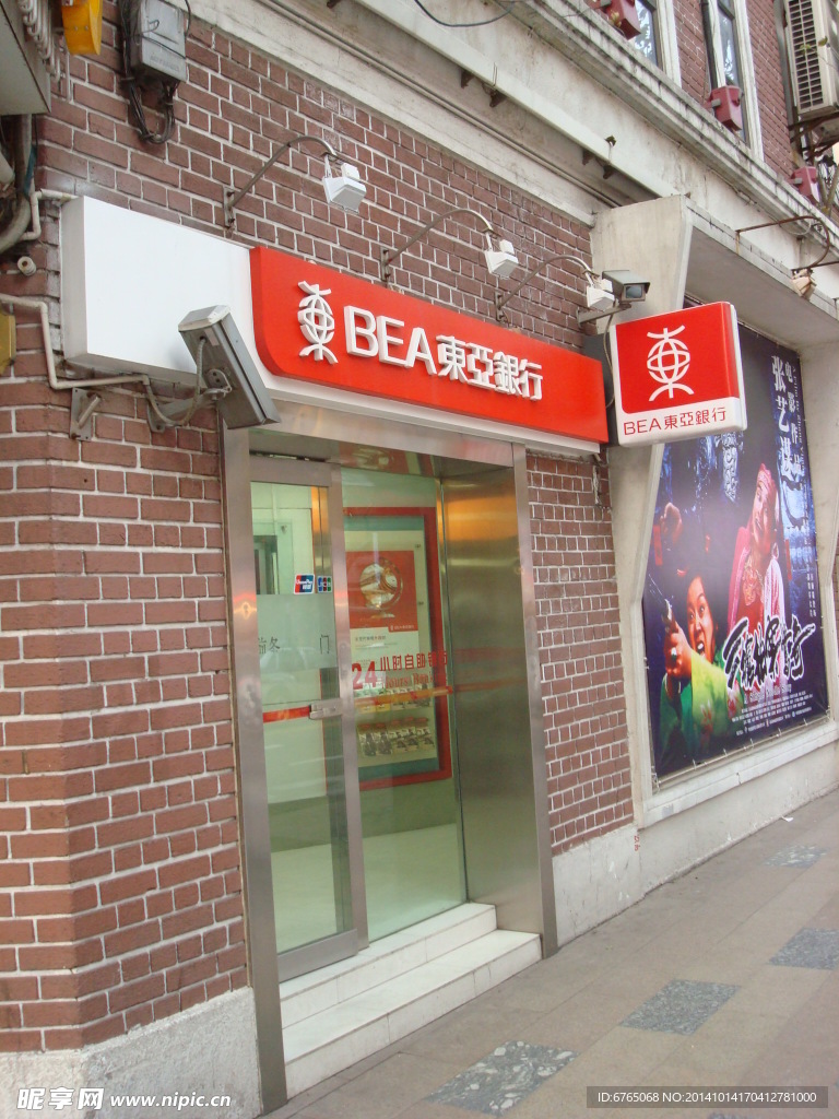 上海店招