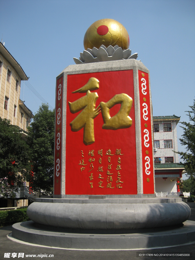和字壁西面