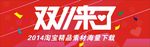 雙11素材模板
