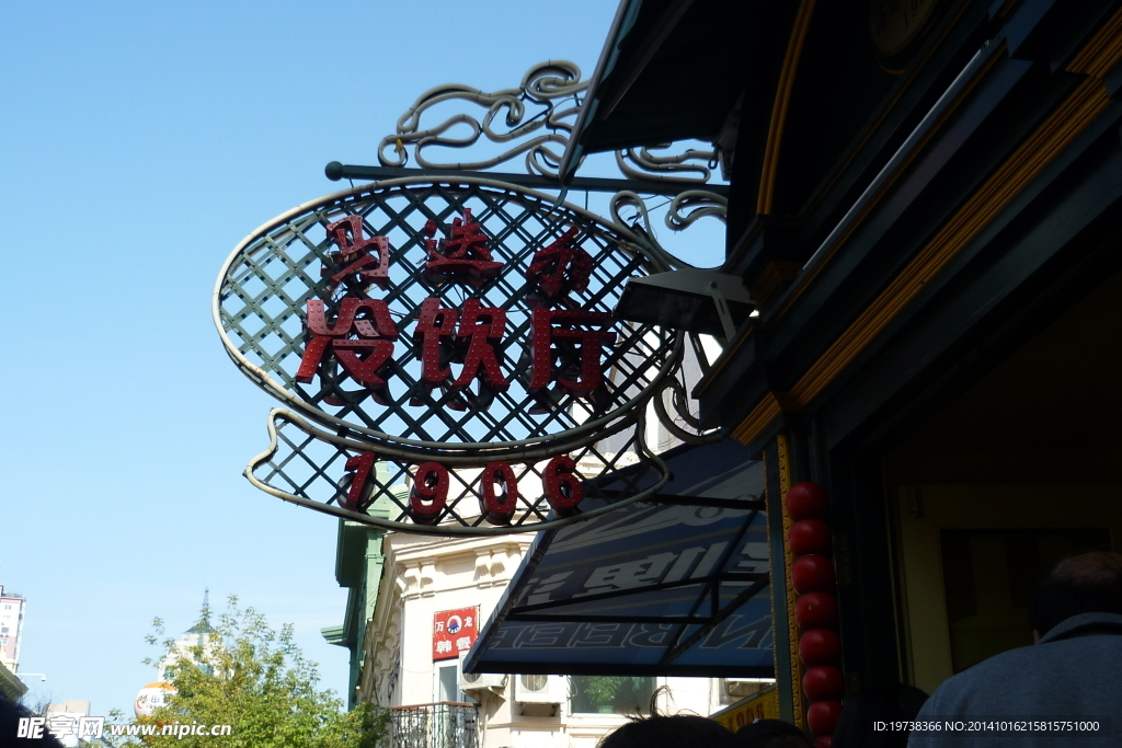 店招
