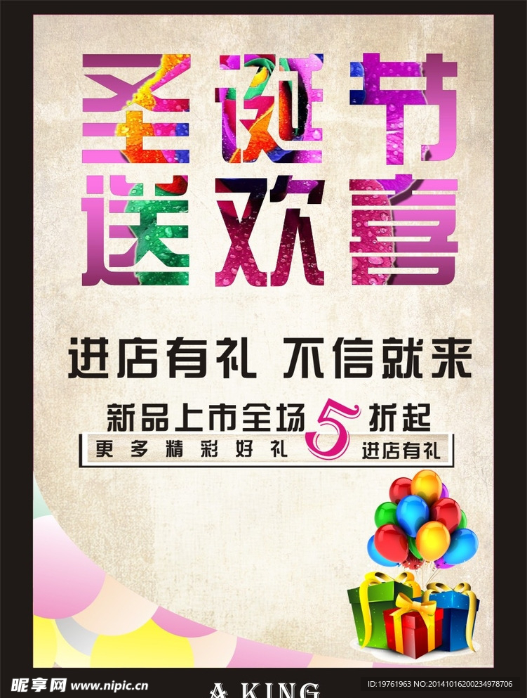 圣誕節海報