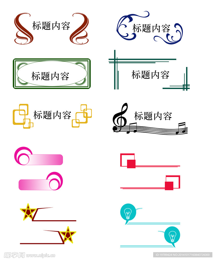 標(biāo)題外框