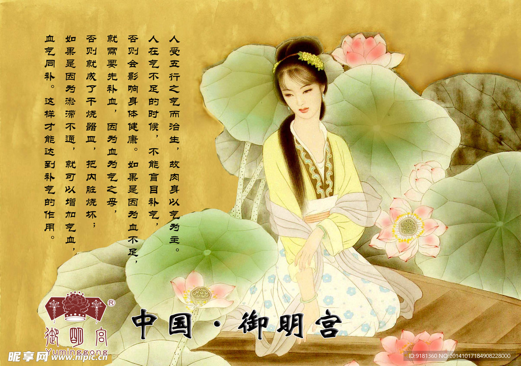 畫中美女