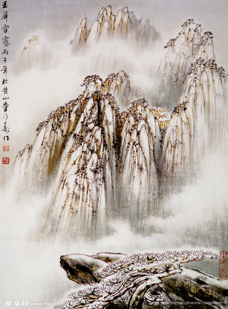 國畫山水