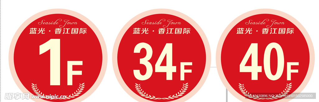 樓層牌