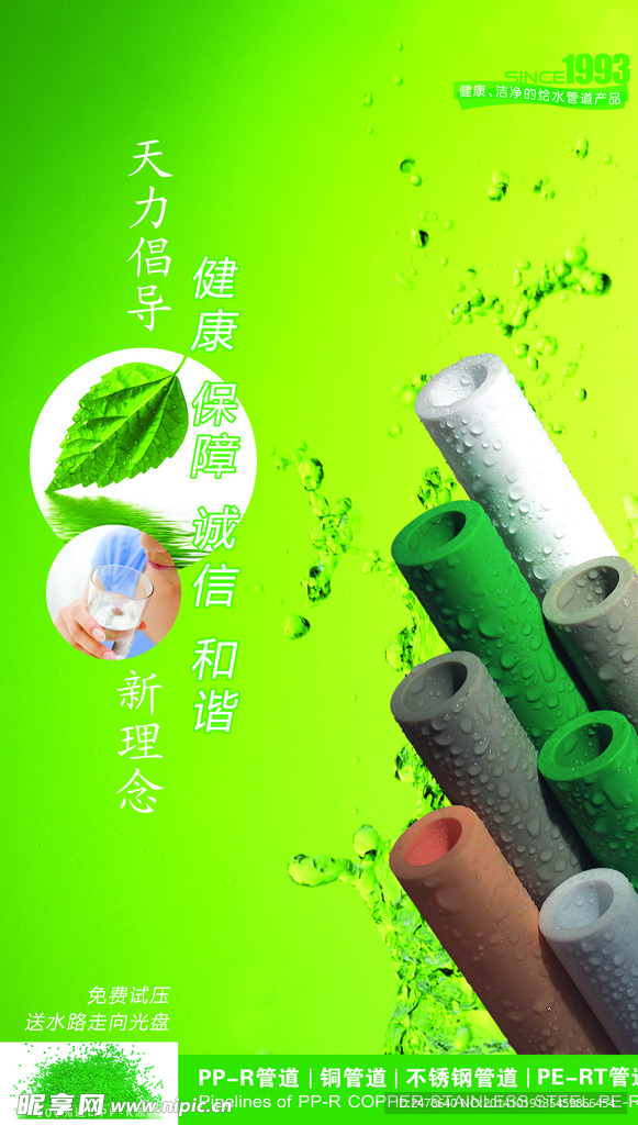管材單頁
