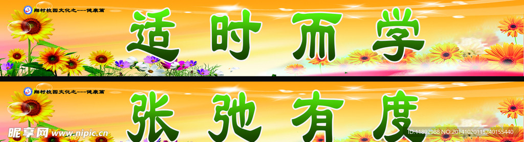 學(xué)生公寓標(biāo)語