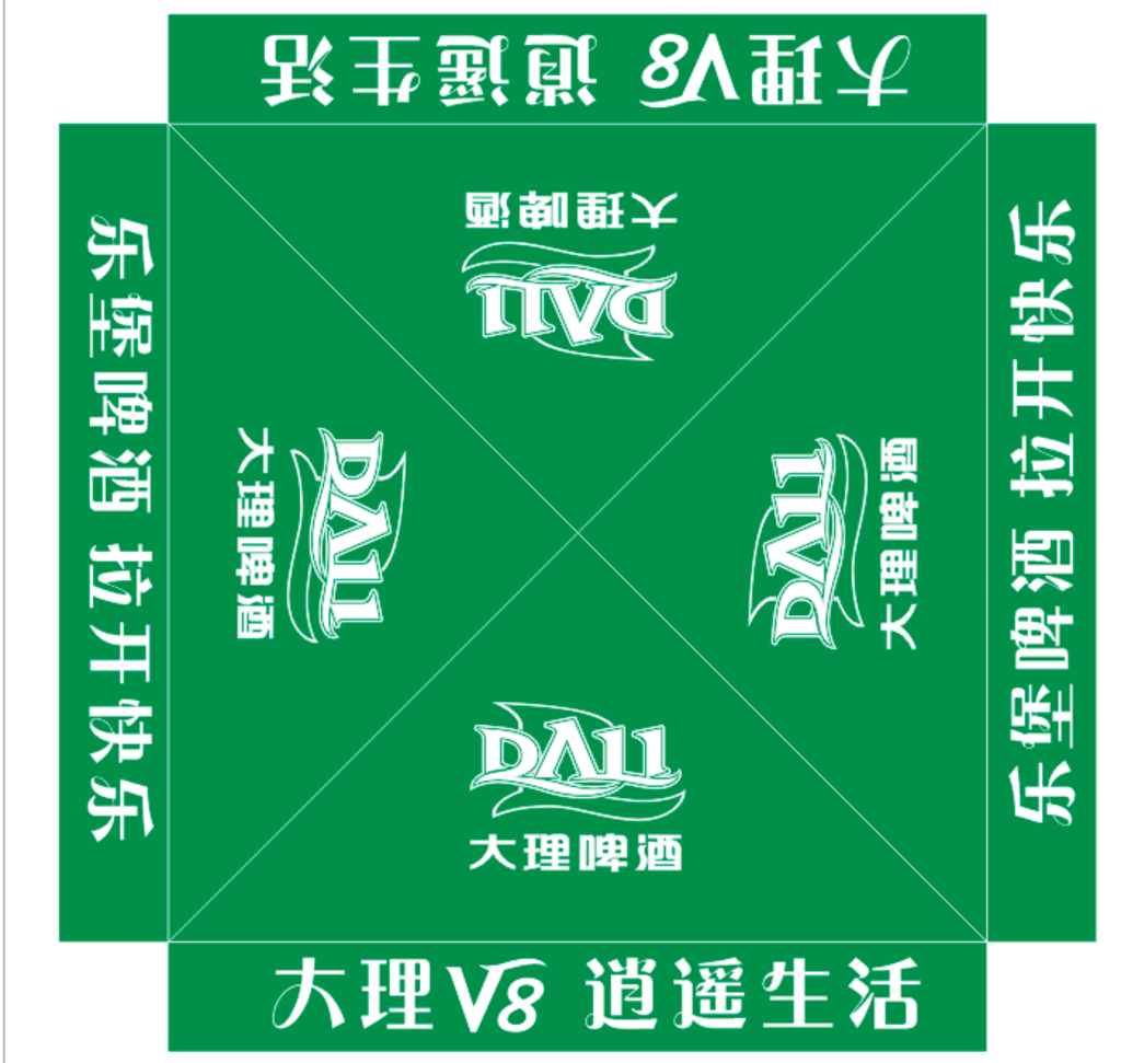 云南大理啤酒帳篷