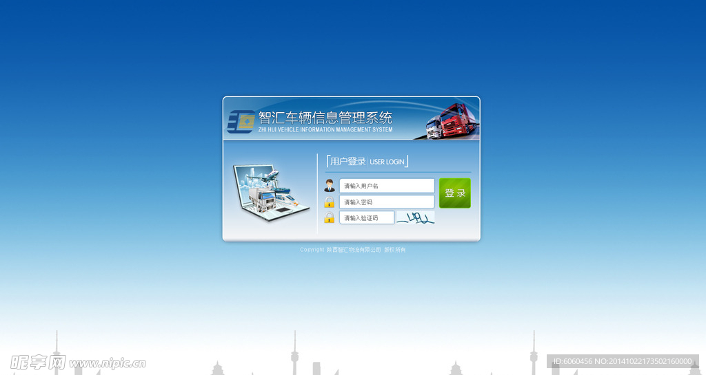 后臺登錄