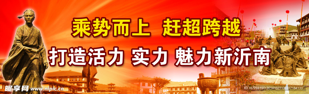 城市 宣传 户外广告 