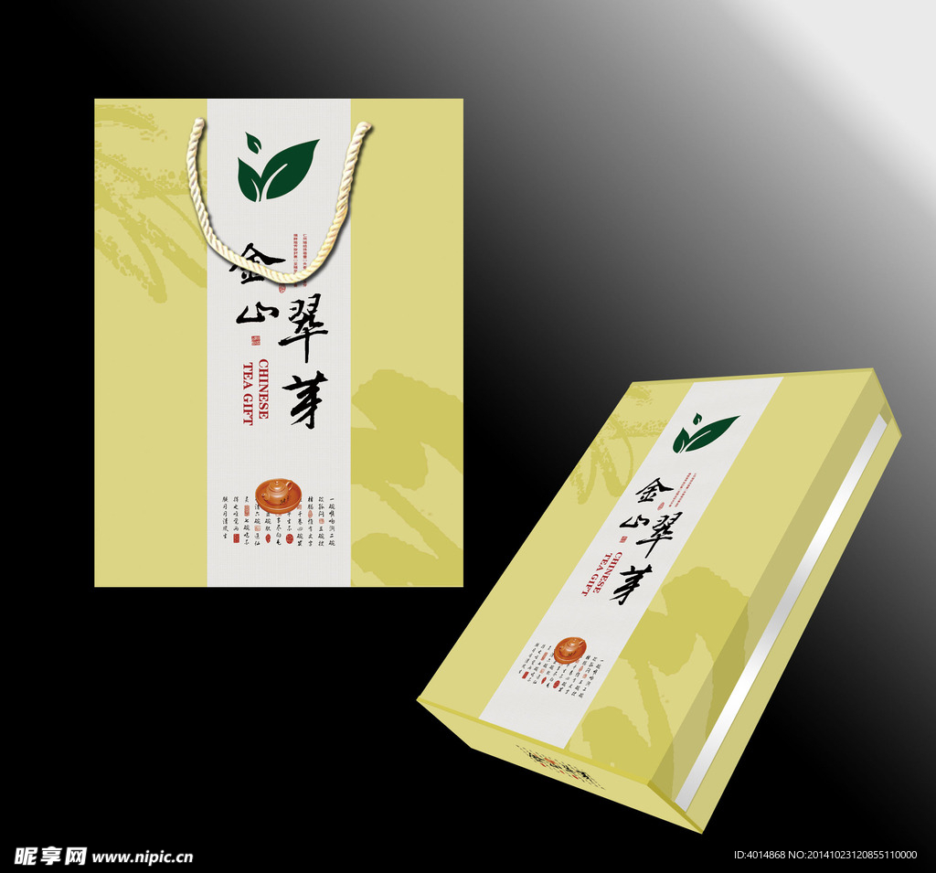 茶葉包裝