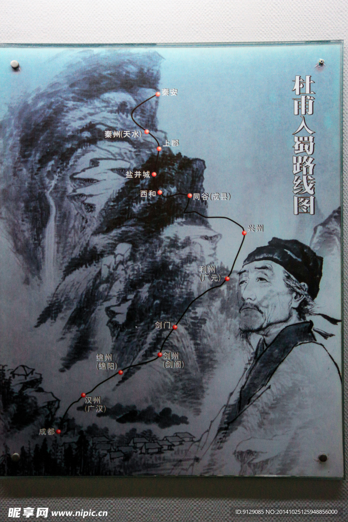 杜甫草堂