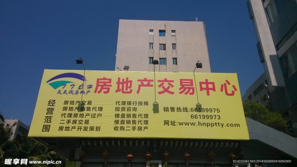 招牌