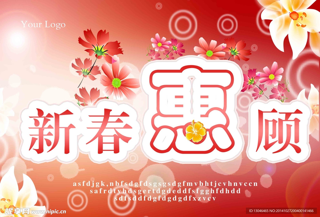 春節海報