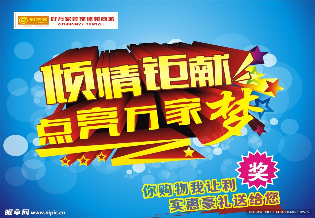 立體字