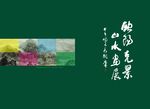 歐陽克景畫冊封面