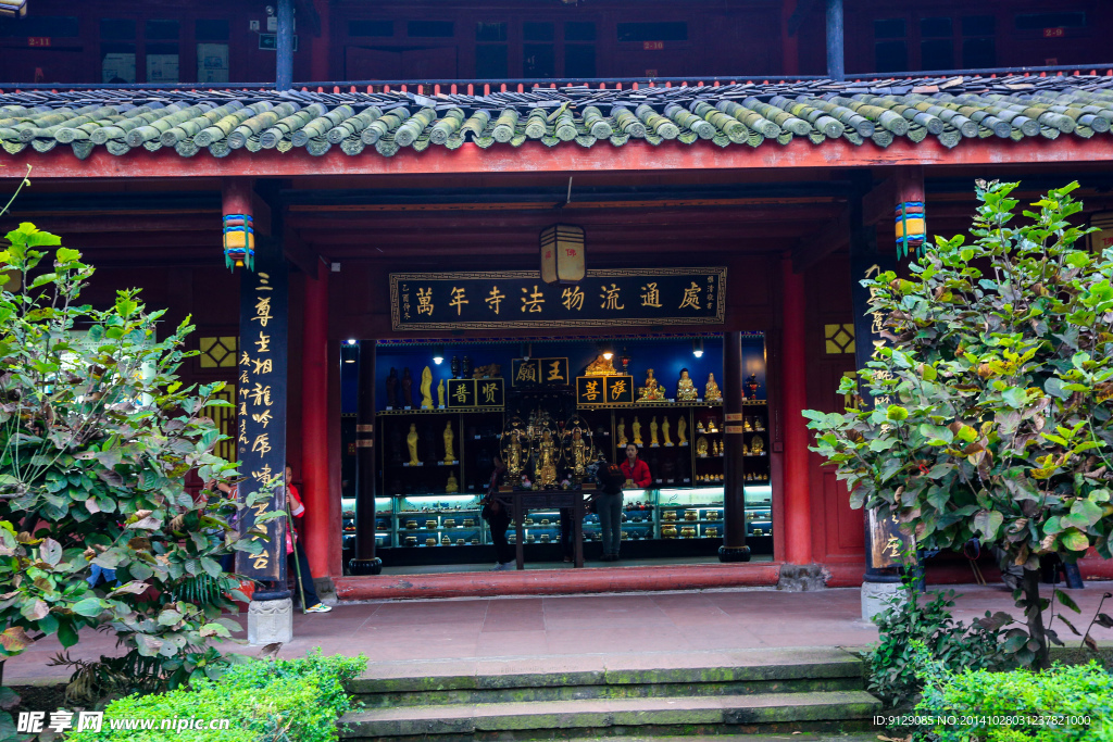 峨眉山萬年寺