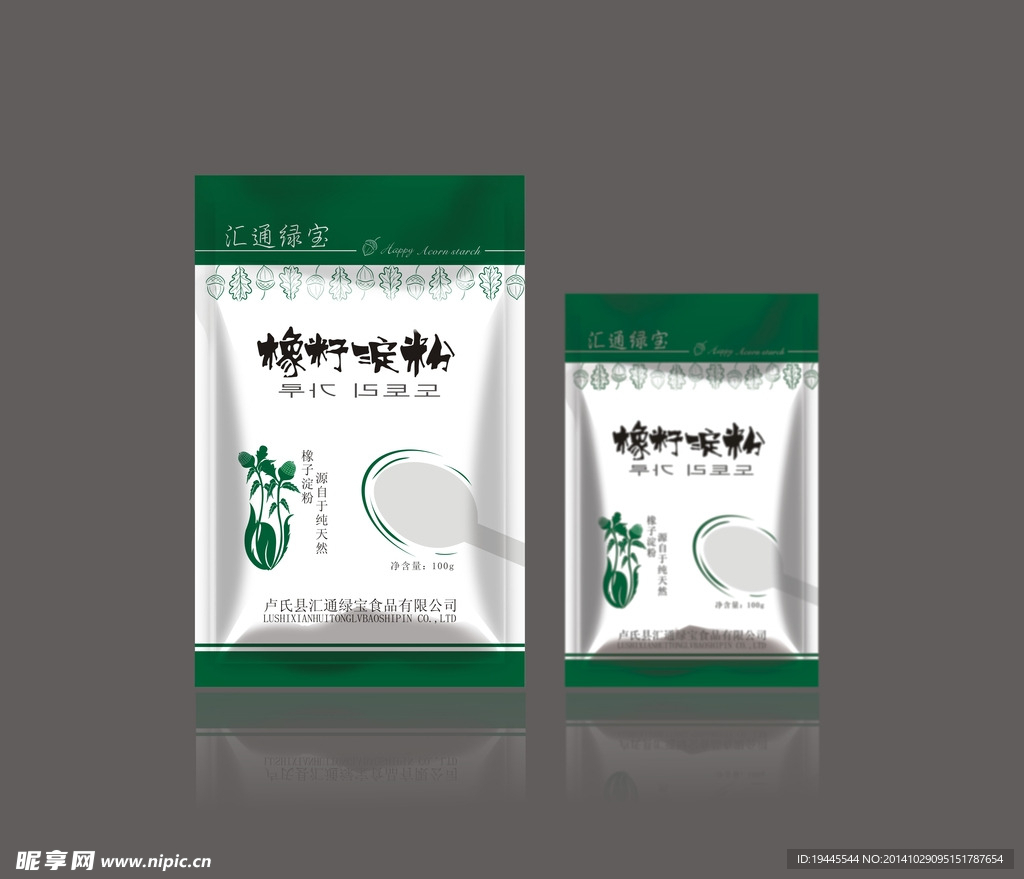 橡子淀粉