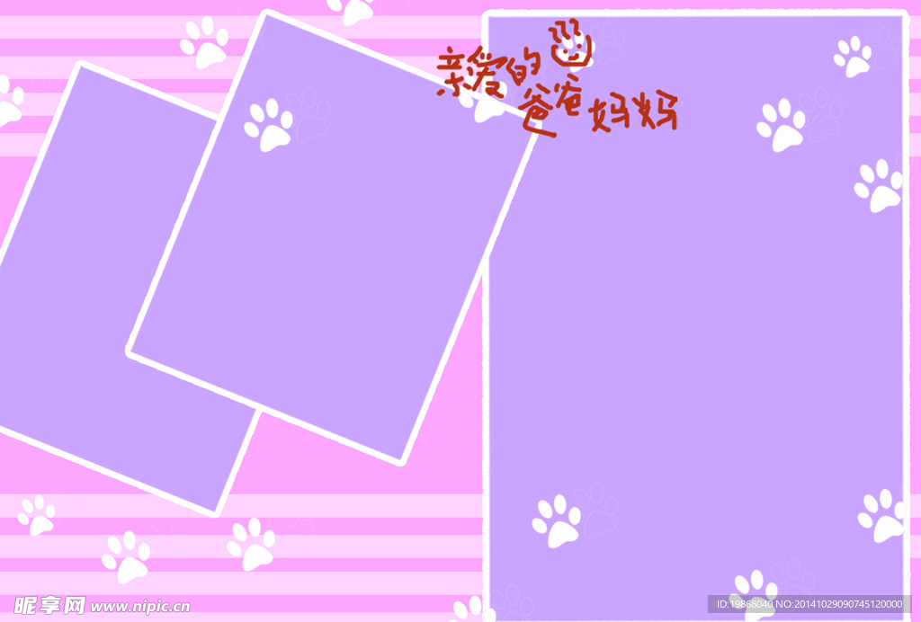 兒童相冊模板