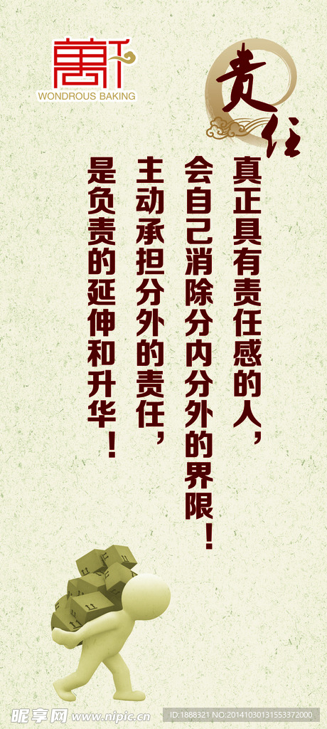 企業(yè)精神