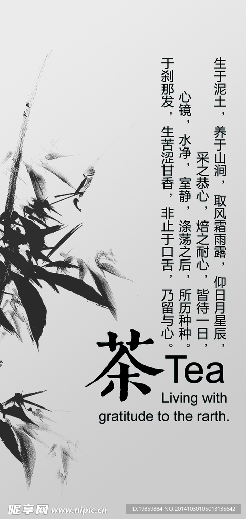 茶签