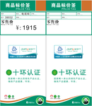 全友價格簽