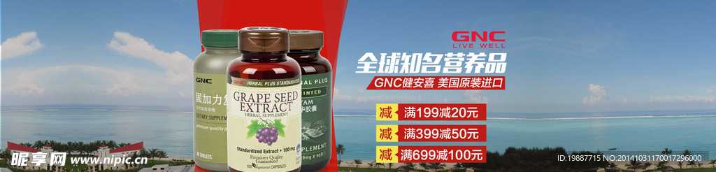 淘寶京東海報食品保banner