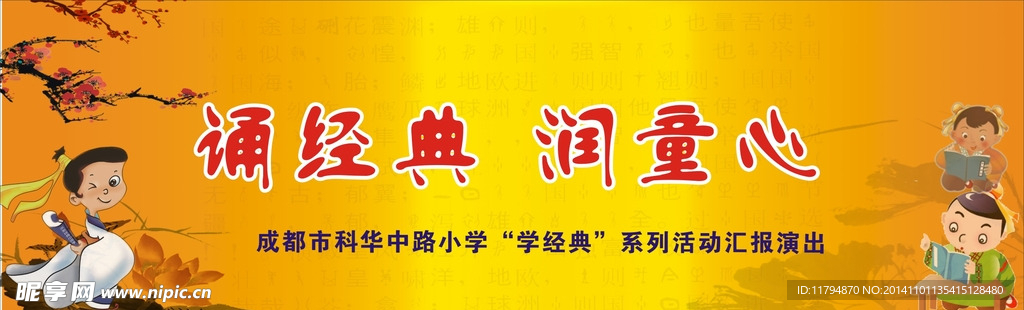 中國風  學風