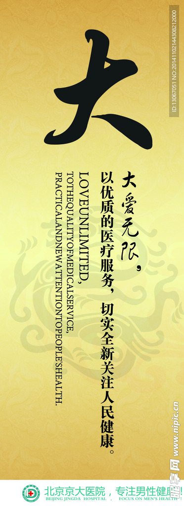 博大精深大字
