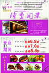 紫茶餐厅开业宣传单