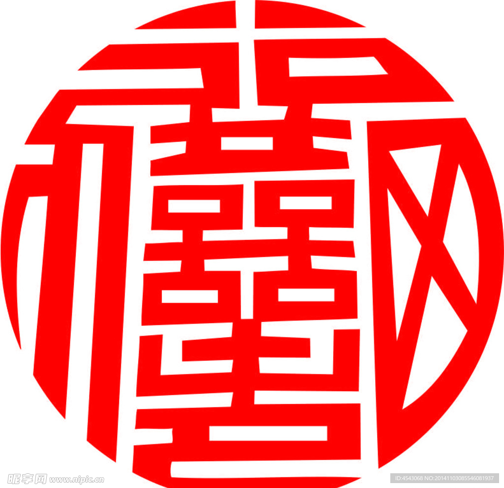 福喜壽