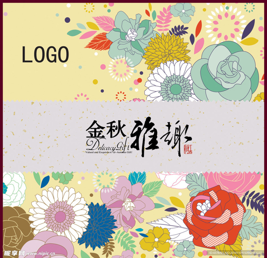 金秋雅韻專題包裝封面