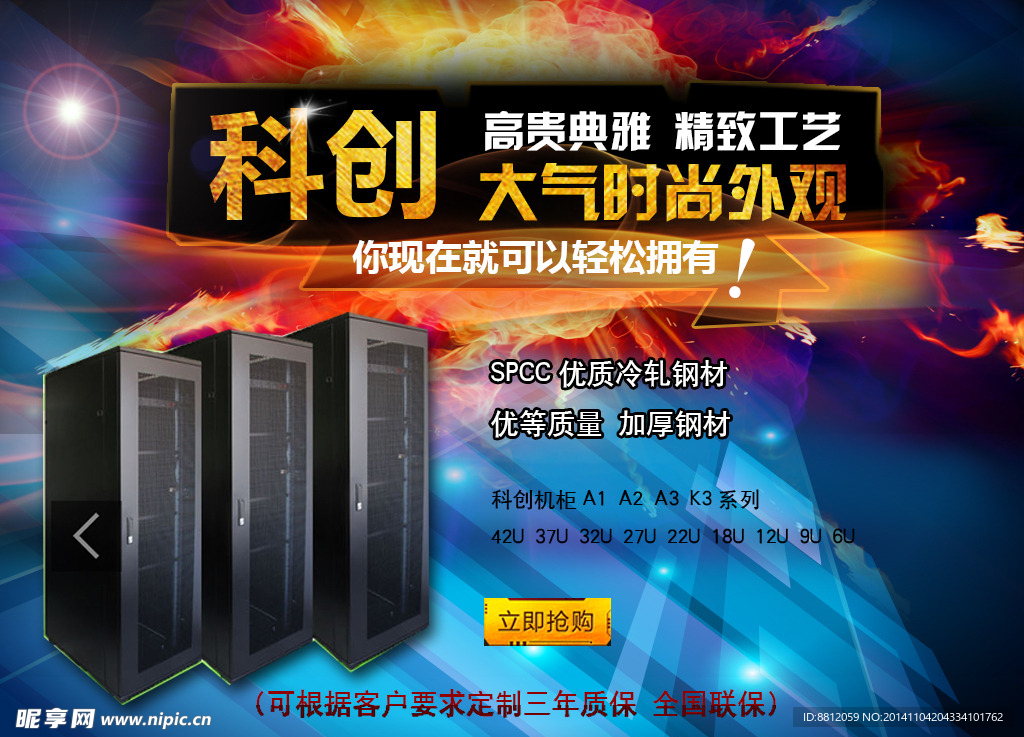 淘寶焦點圖