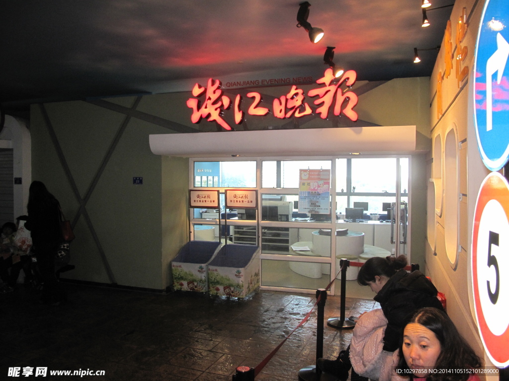 兒童職業體驗館