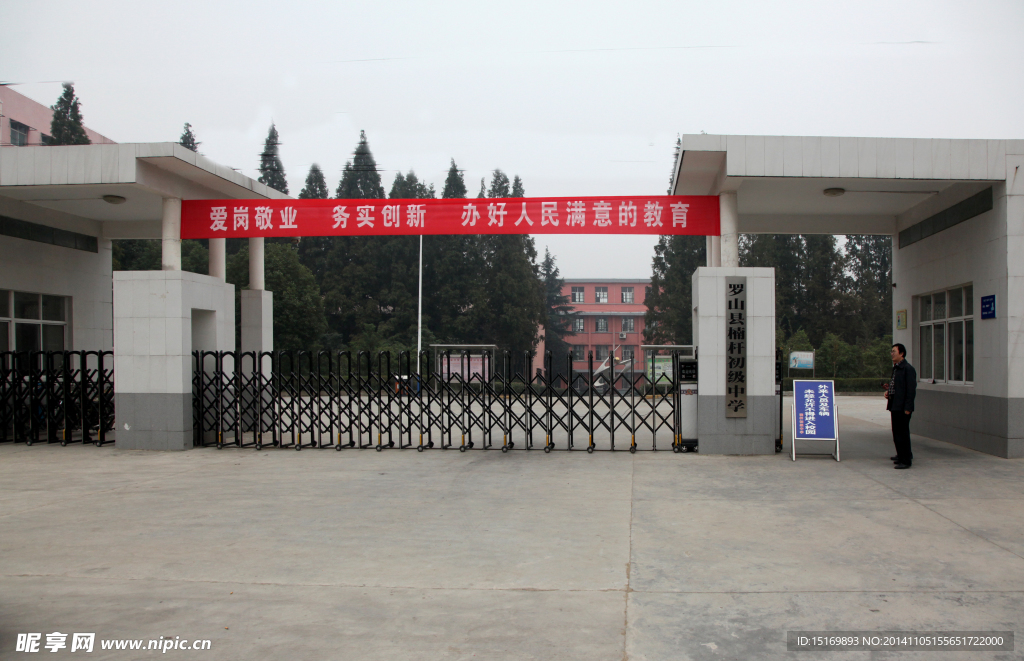 學校大門