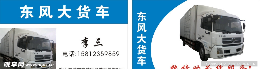 藍色名片