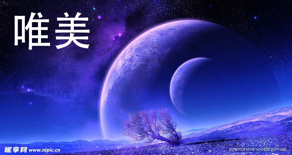 唯美 月亮 藍色 紫色