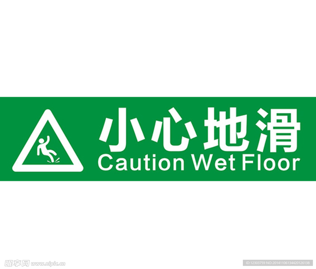 小心地滑