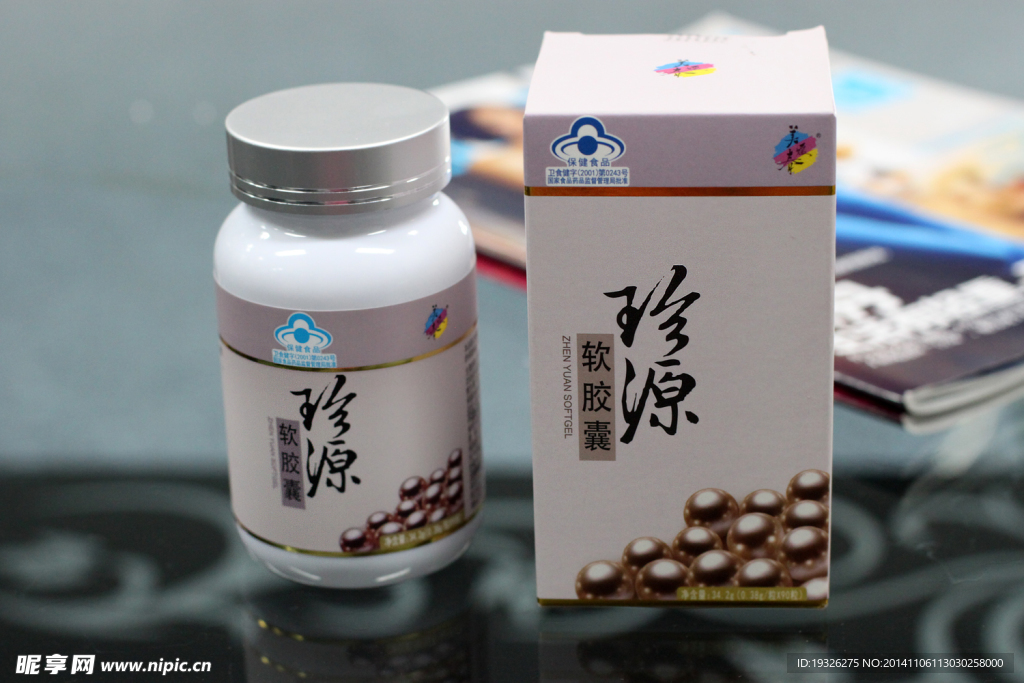 瓶裝減肥藥