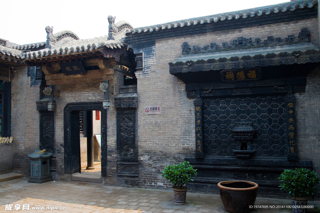 喬家大院